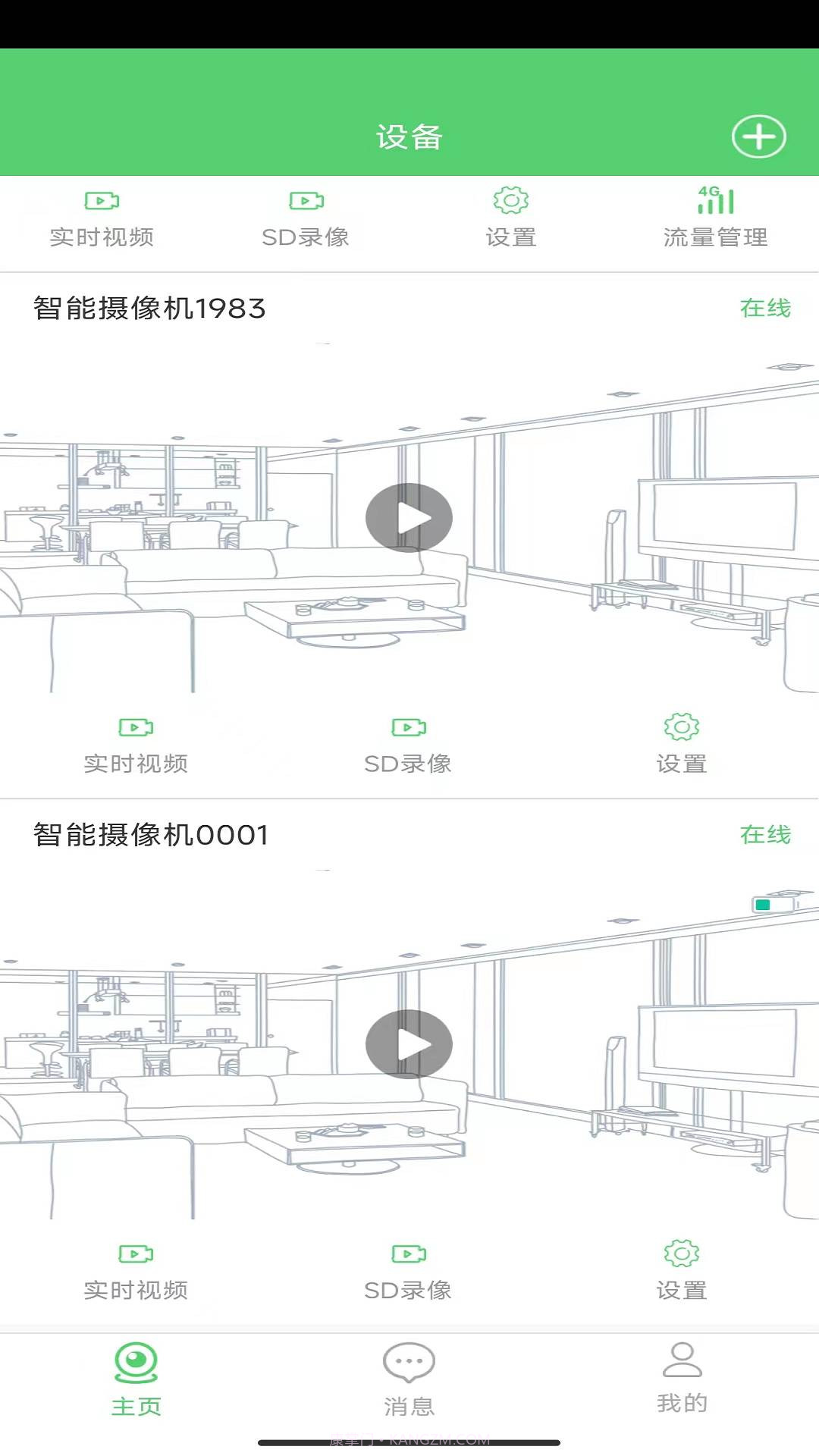 conring康林监控下载(手机视频监控软件)V03.44.00.11 安卓截图3