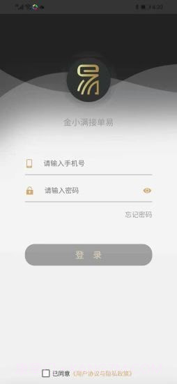 金小满接单易截图2 金小满接单易截图2