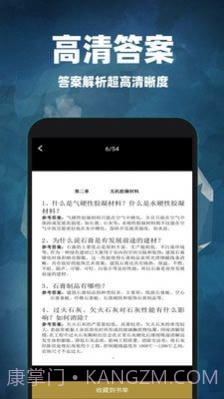 互对作业答案截图2