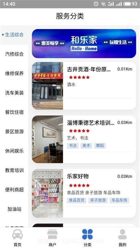 和乐家截图4 和乐家截图4