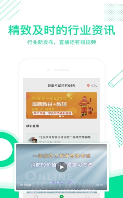 e题库学习截图3