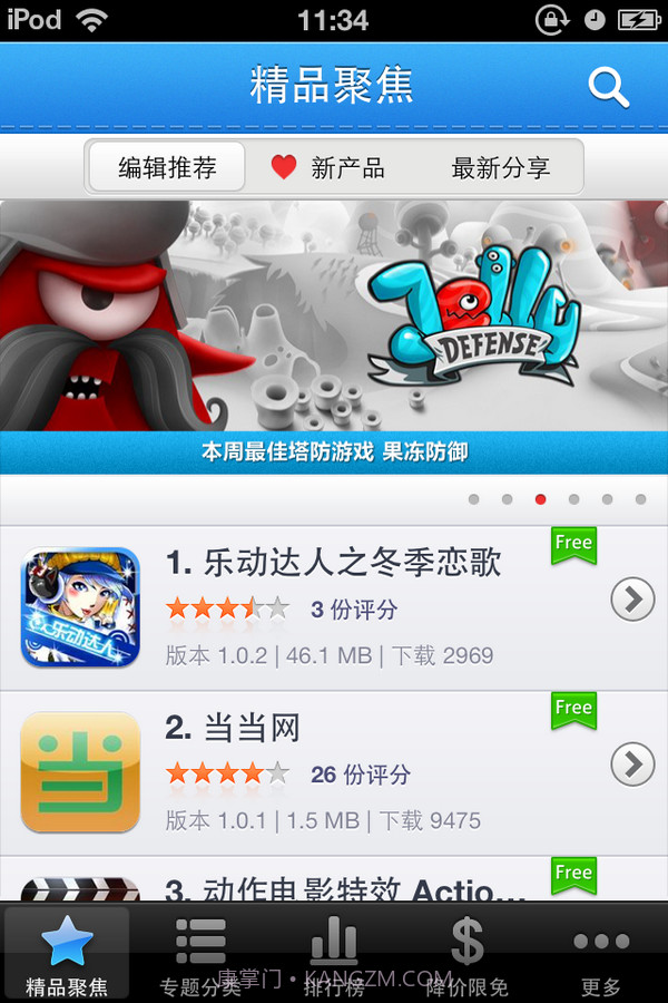 同步推截图2 同步推截图2