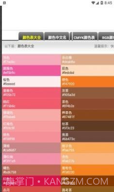 超级工具盒子截图1