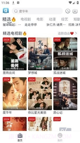 随时影视截图1 随时影视截图1