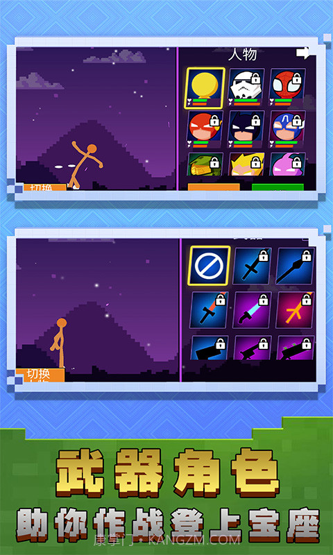 火柴人战神传说截图1