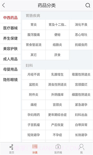 十二药网截图1 十二药网截图1