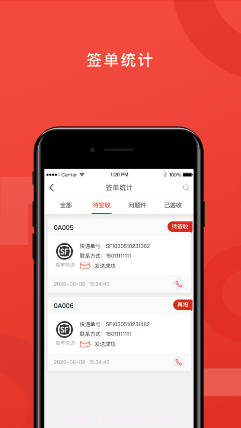 递驿截图4 递驿截图4