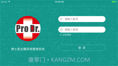 博医系统截图1 博医系统截图1