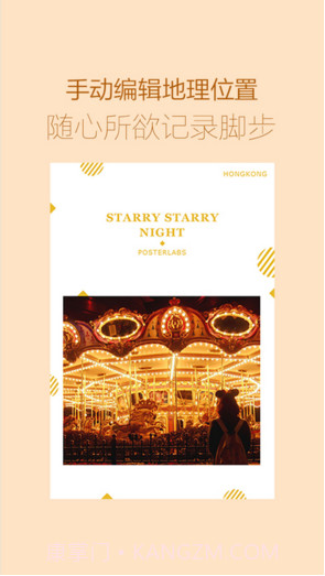 海报工厂截图4 海报工厂截图4