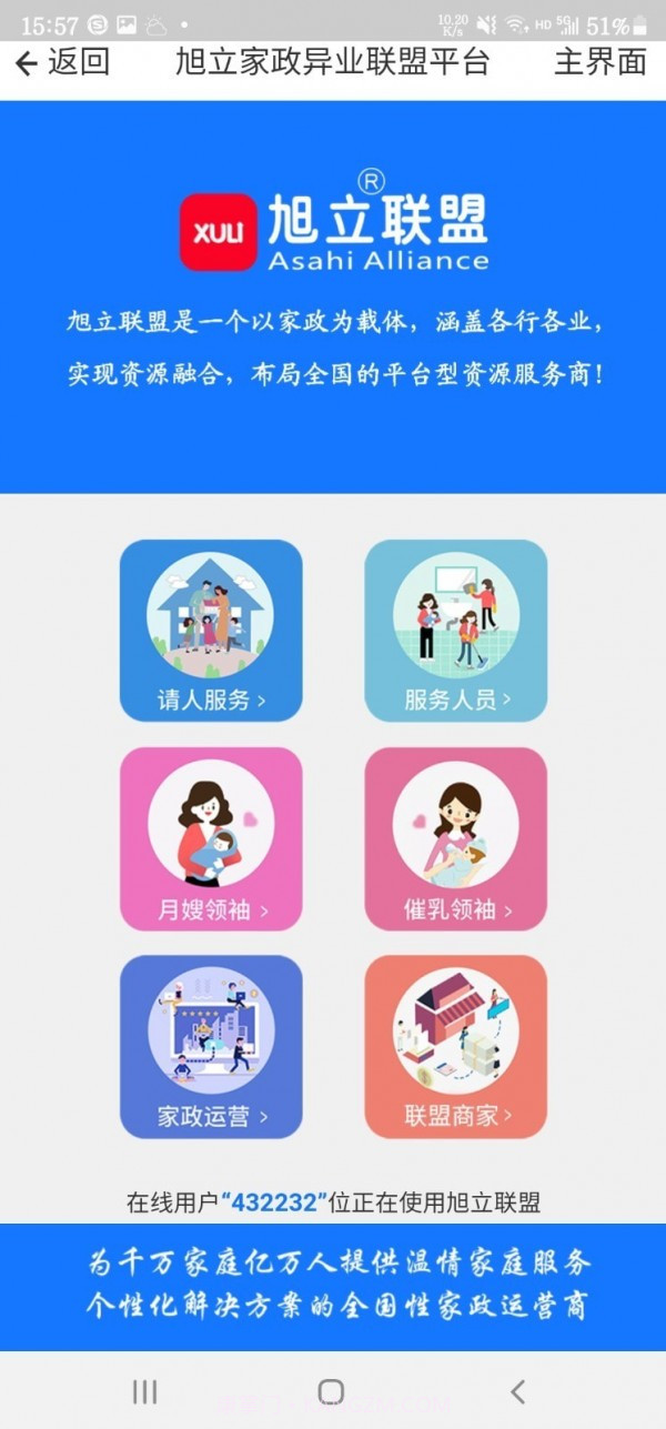 人人雇截图2