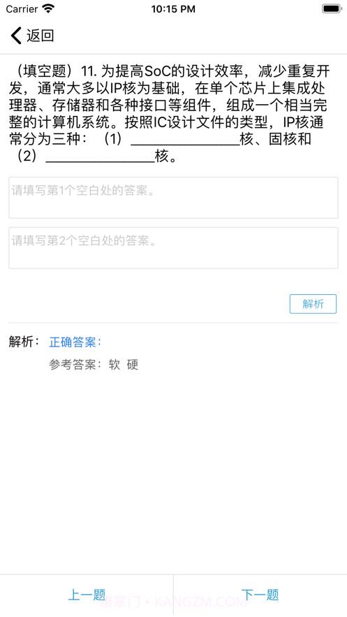 三级嵌入式截图4 三级嵌入式截图4