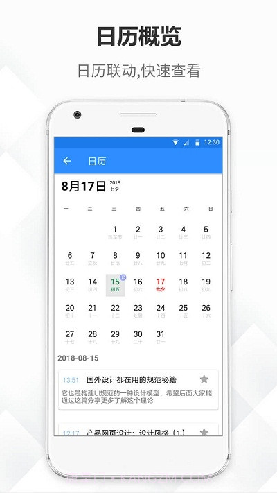 大象备忘录笔记截图3