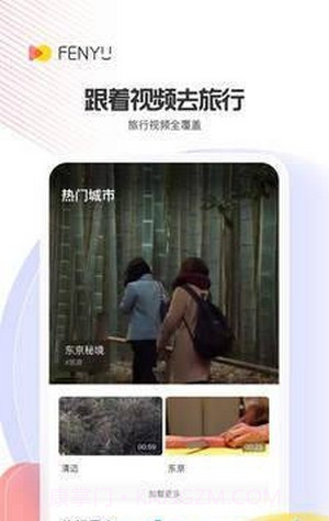 粉娱视频截图4 粉娱视频截图4