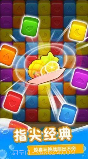 欢乐消水果截图2