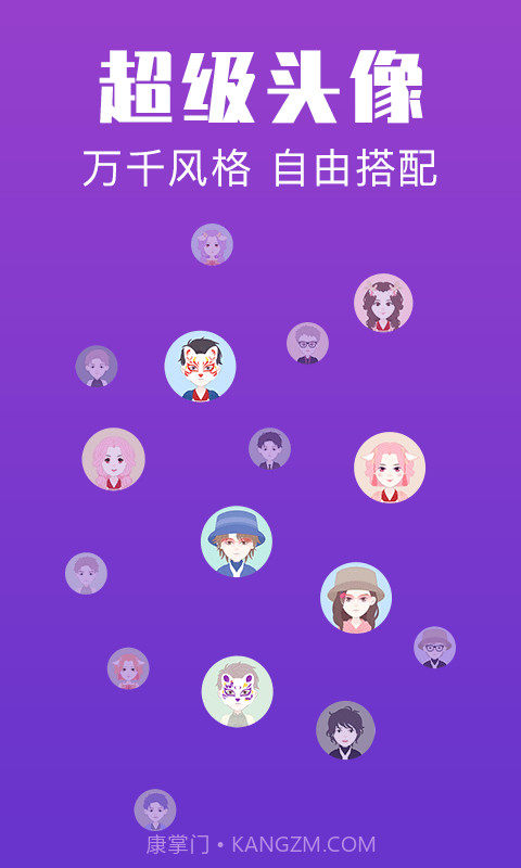 超级头像截图1 超级头像截图1