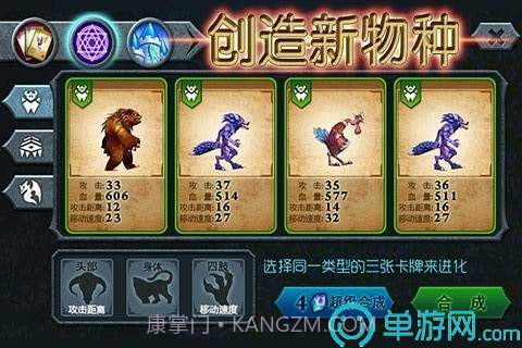 兽王争霸无限金币钻石截图3