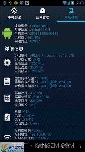160手机助手截图3