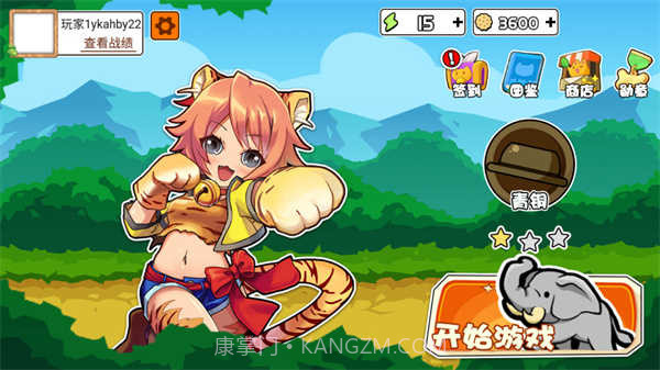 动物之战内置菜单版单机版截图2