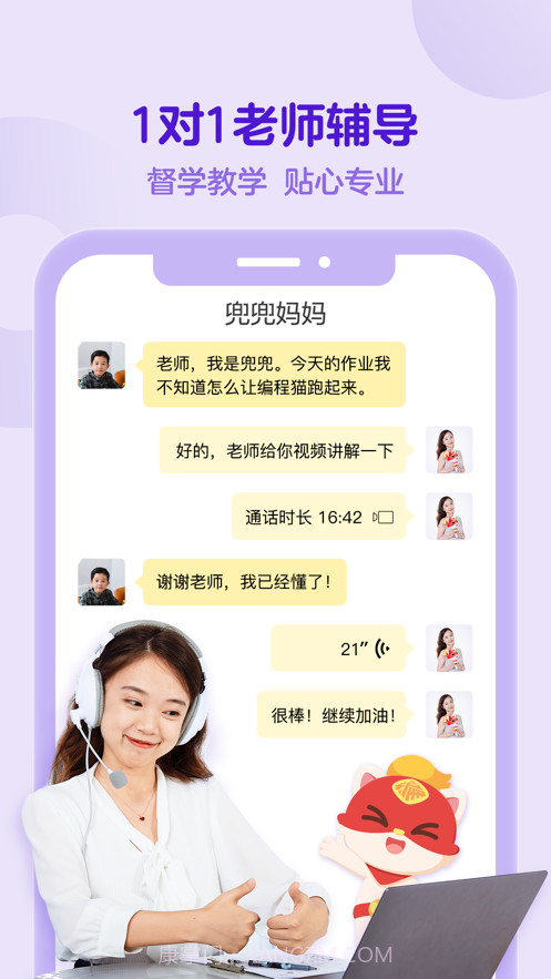 探月手机编程截图4