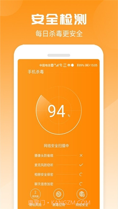 手机电池助手截图3