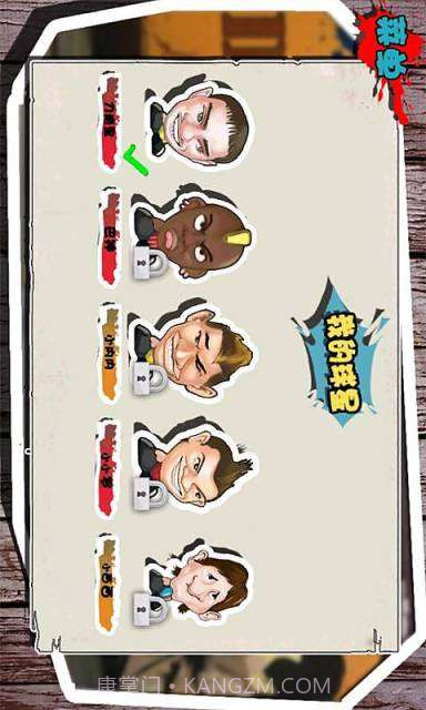 进个球截图2 进个球截图2