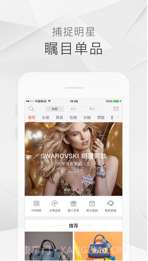 走秀奢侈品截图2