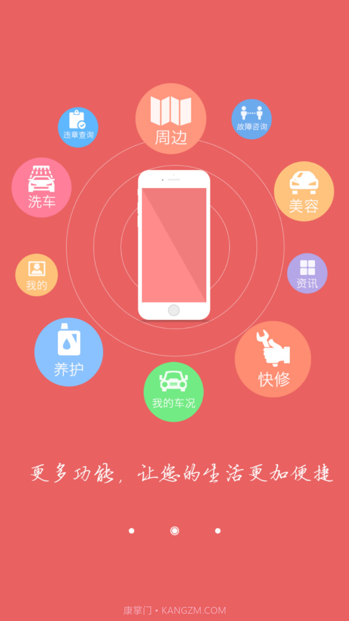 车惠宝截图2 车惠宝截图2