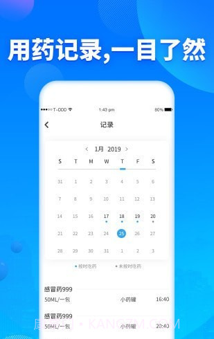定时吃药提醒器截图1 定时吃药提醒器截图1