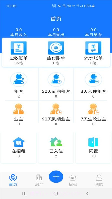 寓顺v2.0.1截图1 寓顺v2.0.1截图1