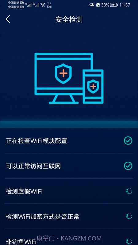 智能无线WiFi截图1