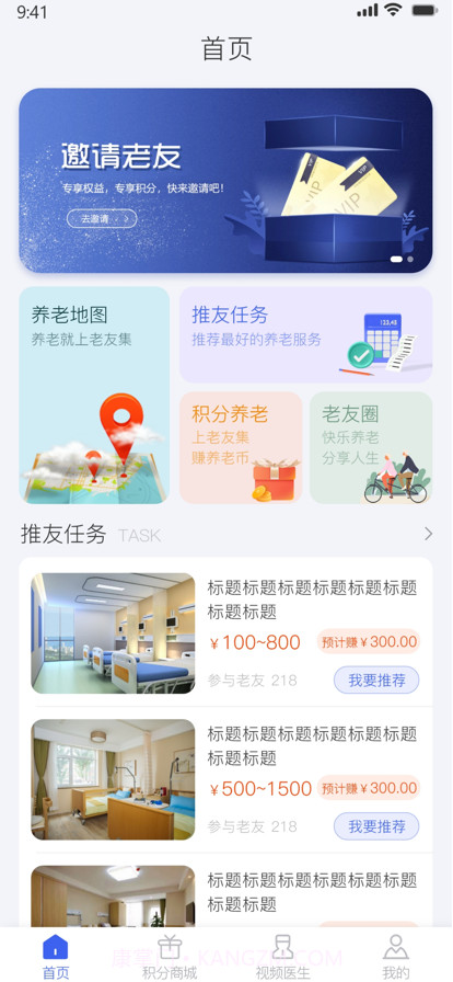 老友集截图2 老友集截图2