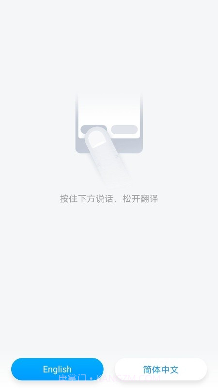 你好翻译君截图4 你好翻译君截图4