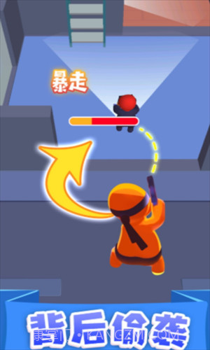 执剑走江湖截图3