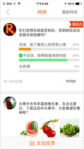手心家长截图4 手心家长截图4