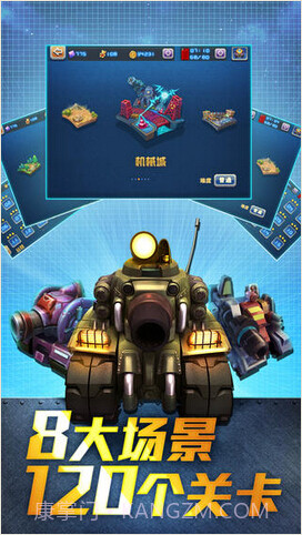 坦克部队2截图2