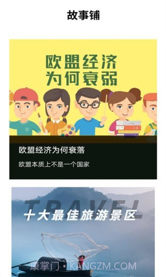 新编中华万年历截图4 新编中华万年历截图4