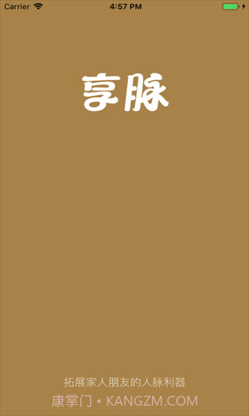 享脉最新版截图1