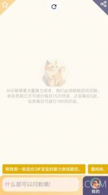 宝妈宝爸小助理截图2 宝妈宝爸小助理截图2