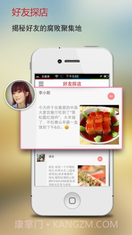 味味截图2 味味截图2