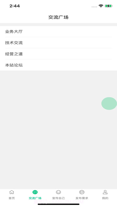 家修勤务兵截图2 家修勤务兵截图2