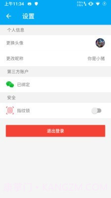 DayDay日记截图4 DayDay日记截图4