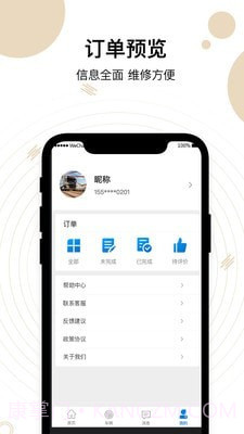 瞪羚车服截图5 瞪羚车服截图5
