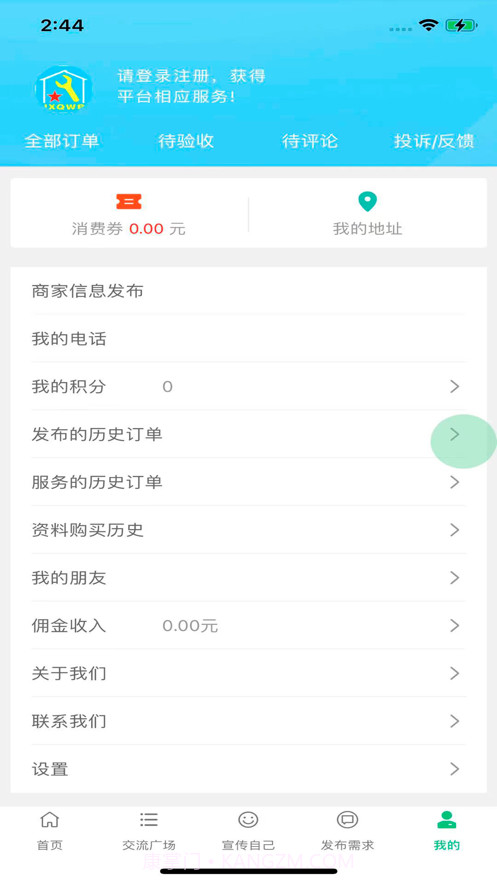 家修勤务兵截图3 家修勤务兵截图3