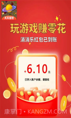 闯关星球免费版截图2