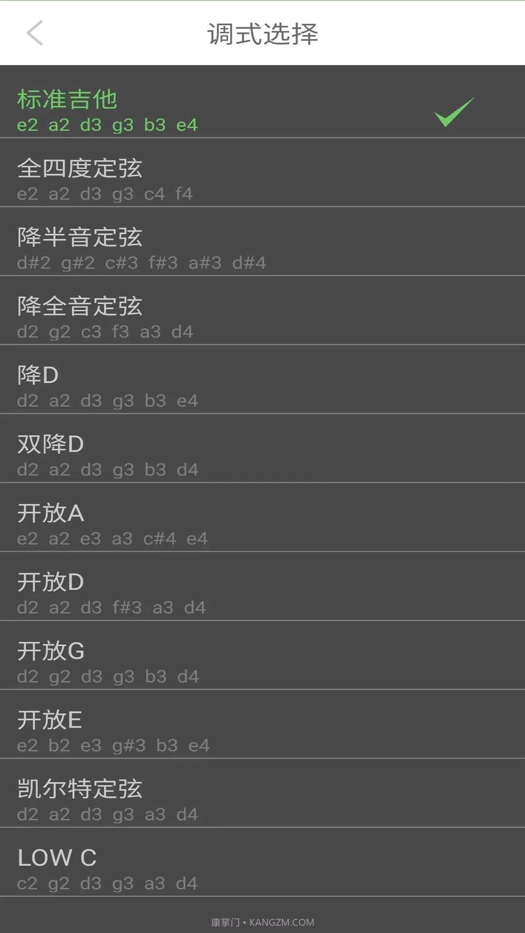 智能吉他调音器手机版截图3