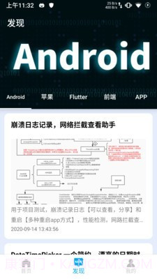 DayDay日记截图2 DayDay日记截图2