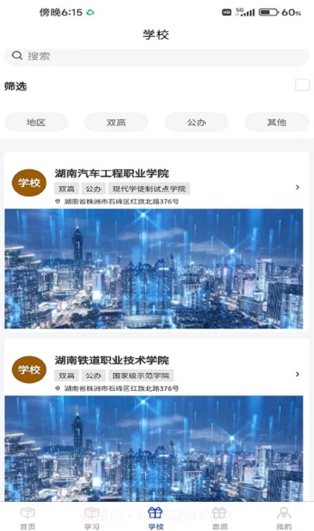 单招刷题网截图3 单招刷题网截图3