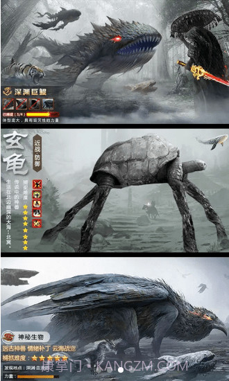 无妄山海截图3 无妄山海截图3