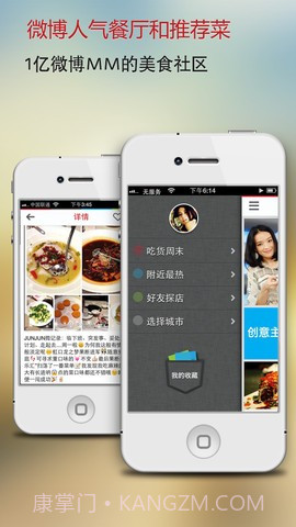 味味截图3 味味截图3