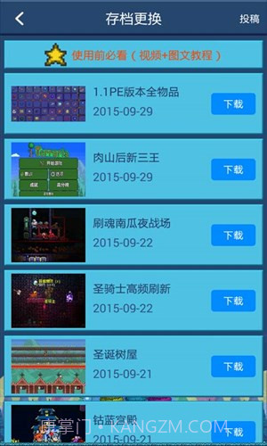 泰拉瑞亚盒子截图4